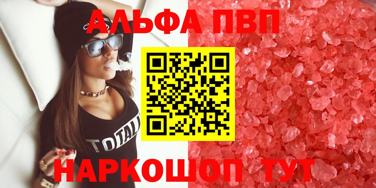 Alpha-PVP кристаллы Минусинск