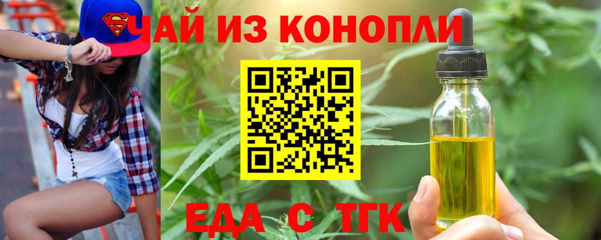 Cannafood марихуана  Вход с VPN  Минусинск 