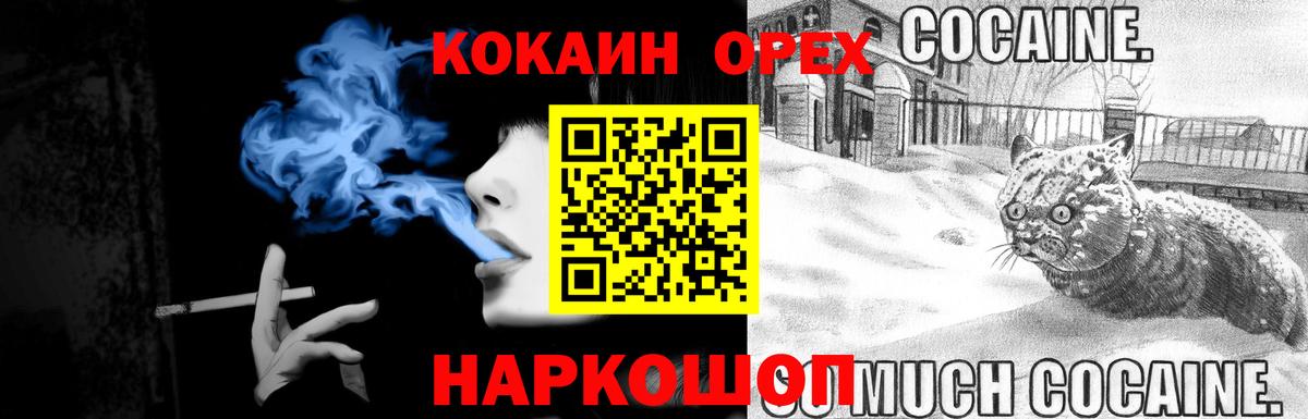 Cocaine Columbia  Cocaine 99%  Вход с VPN  Минусинск 