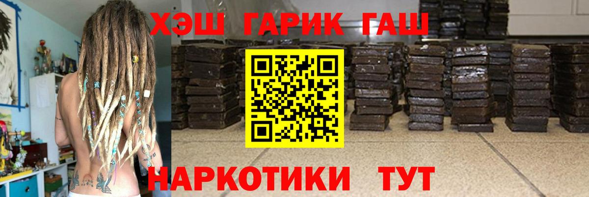 ГАШ Изолятор  Гашиш индика сатива  Вход с VPN  Минусинск 