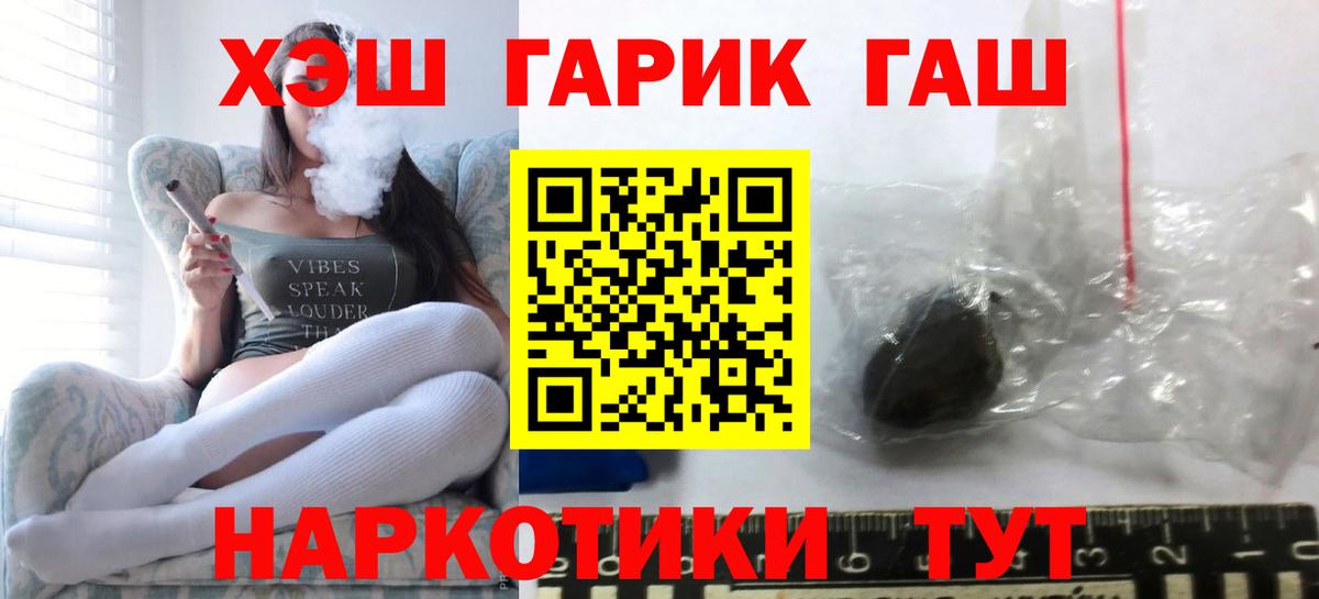 Гашиш hashish Минусинск