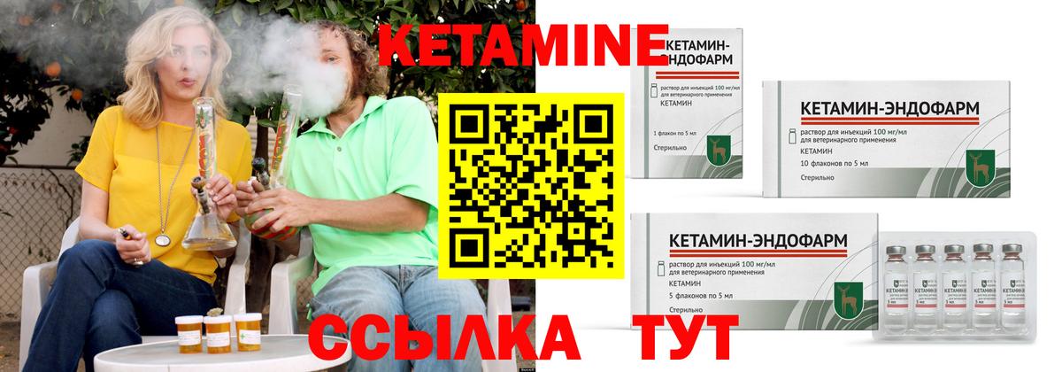 Минусинск  КЕТАМИН VHQ  Кетамин ketamine  Вход с VPN 