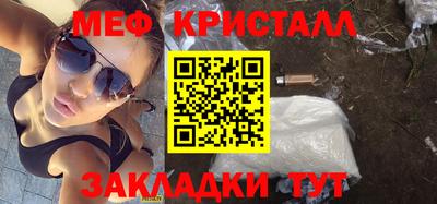 метамфетамин Жуковский