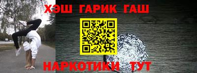 гашишное масло Заволжье