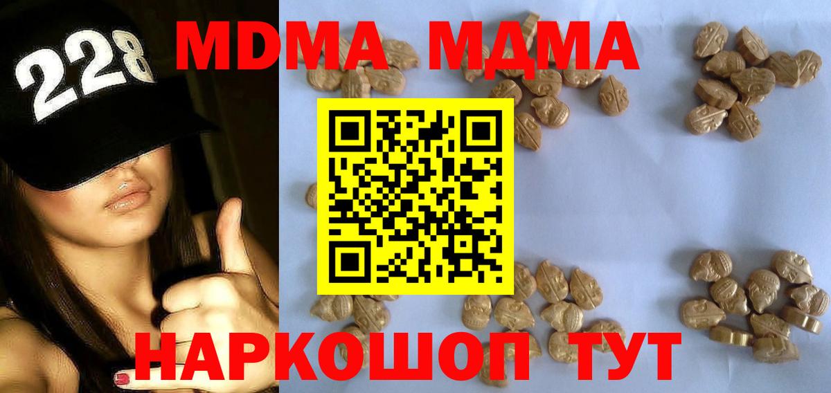 MDMA crystal  Вход с VPN  МДМА  МДМА молли  Минусинск 
