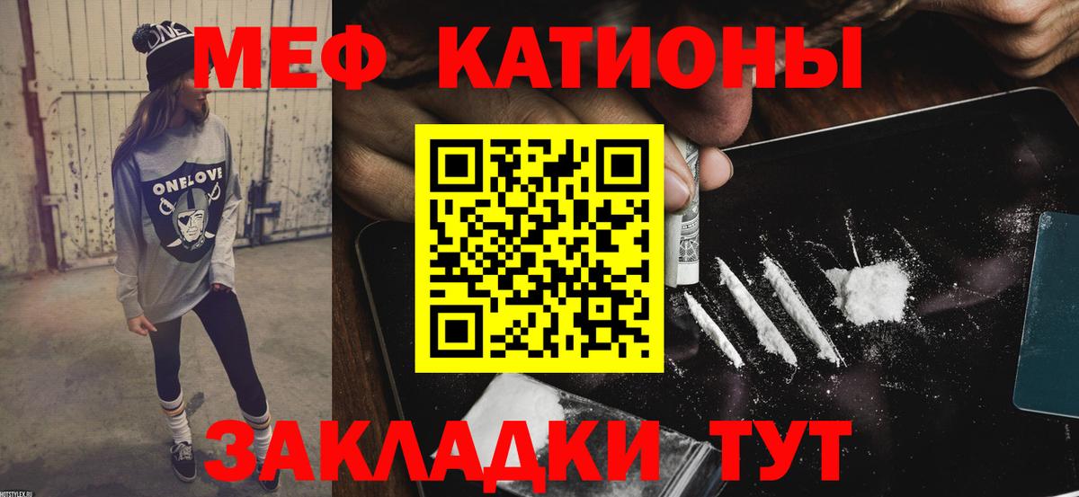 МЕФ кристаллы  МЯУ-МЯУ  где купить наркоту  МЯУ-МЯУ  Вход с VPN  Меф кристаллы  Минусинск 