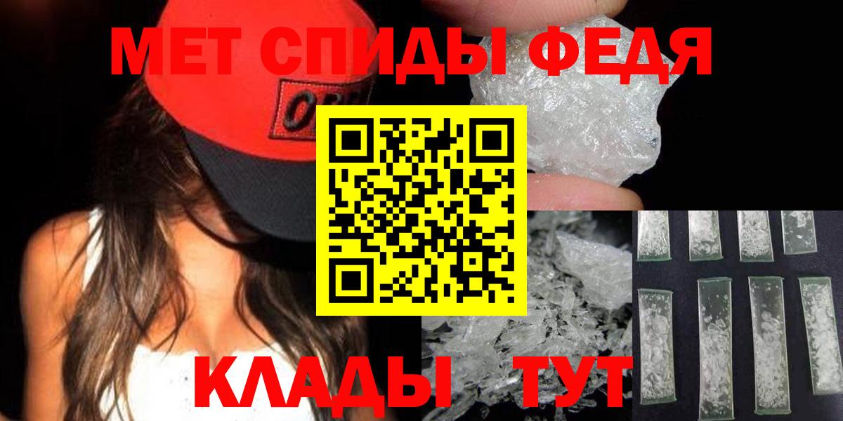Метамфетамин витя  Вход с VPN  Минусинск 