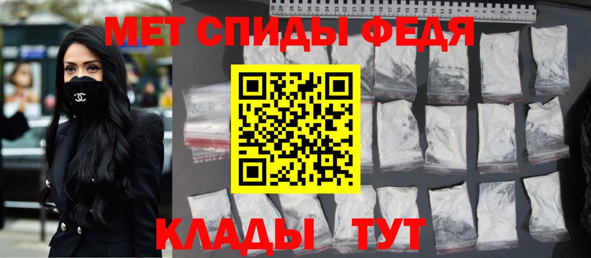 МЕТАМФЕТАМИН кристалл Минусинск