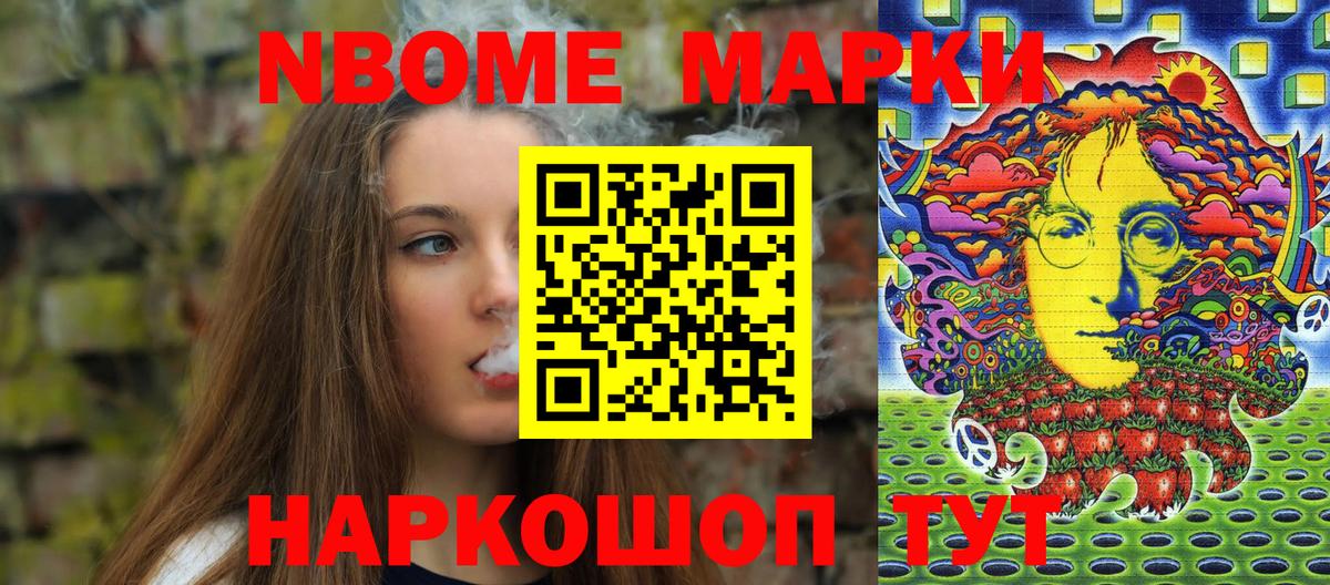 Марки 25I-NBOMe 1,5мг  Вход с VPN  Минусинск  Марки 25I-NBOMe 1,5мг 