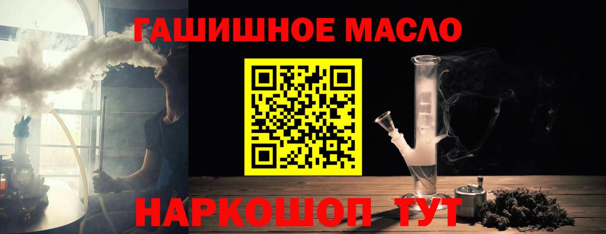 ТГК жижа  Дистиллят ТГК Wax  Вход с VPN  Минусинск 