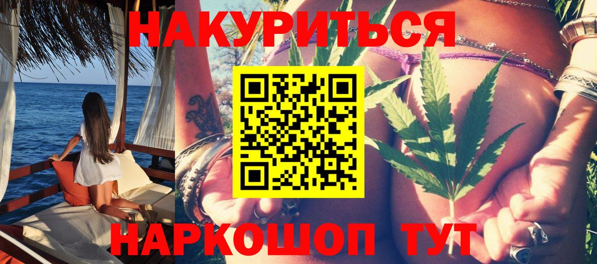 Бошки марихуана планчик  Вход с VPN  Конопля марихуана  Конопля LSD WEED  Минусинск 
